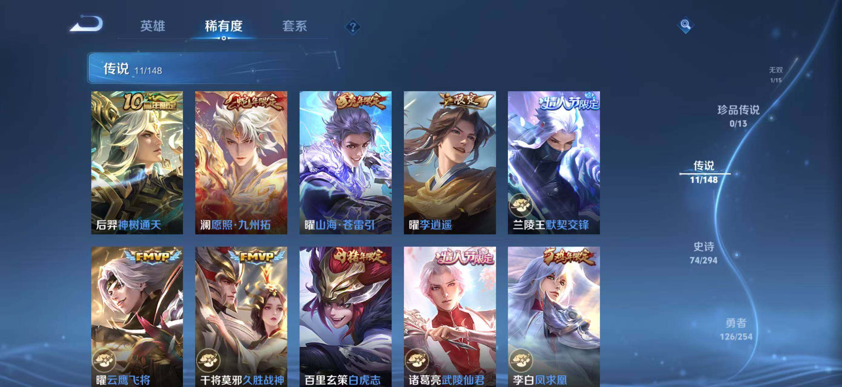 WZEY4718218王者荣耀账号详情图15 WZEY4718218王者荣耀账号详情图15