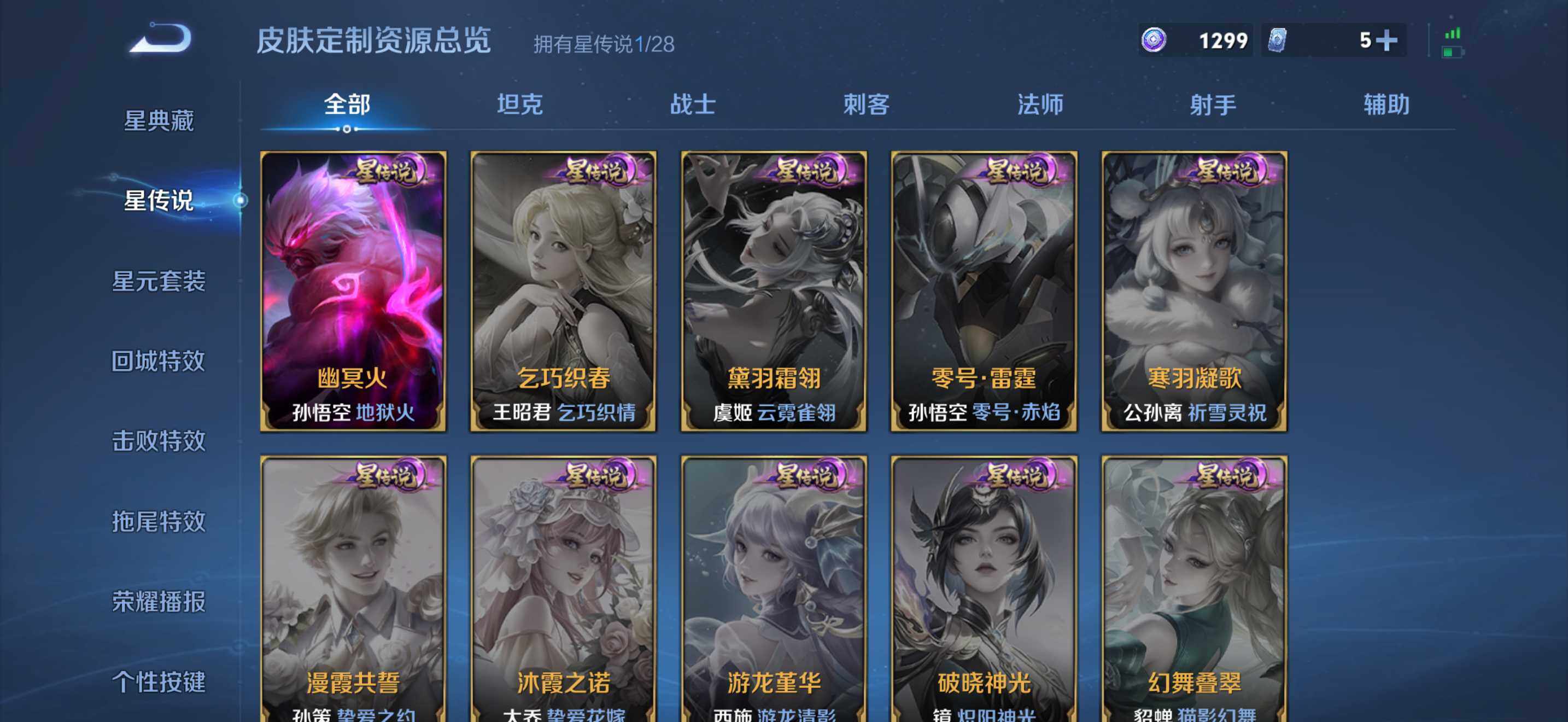 WZEY4718218王者荣耀账号详情图18 WZEY4718218王者荣耀账号详情图18