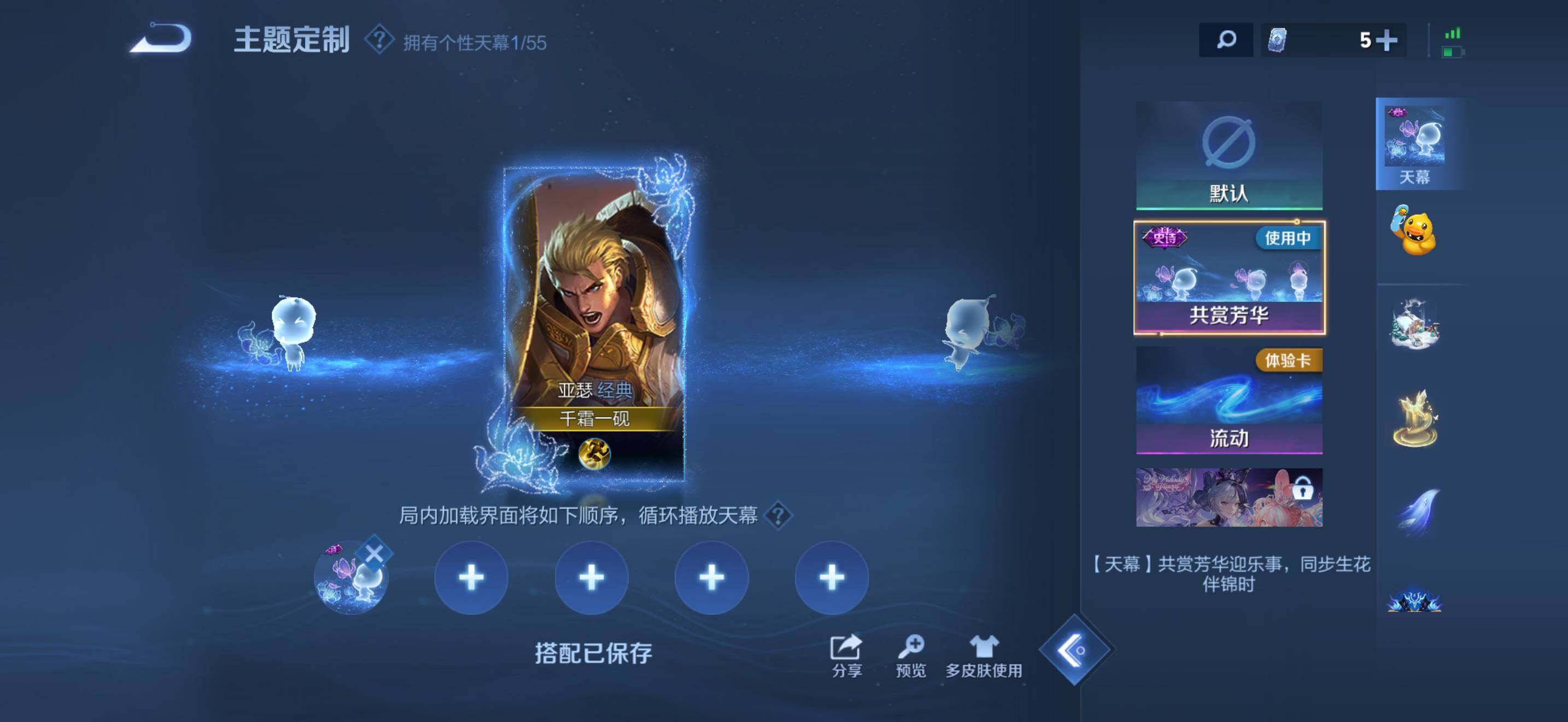 WZEY4718218王者荣耀账号详情图19 WZEY4718218王者荣耀账号详情图19