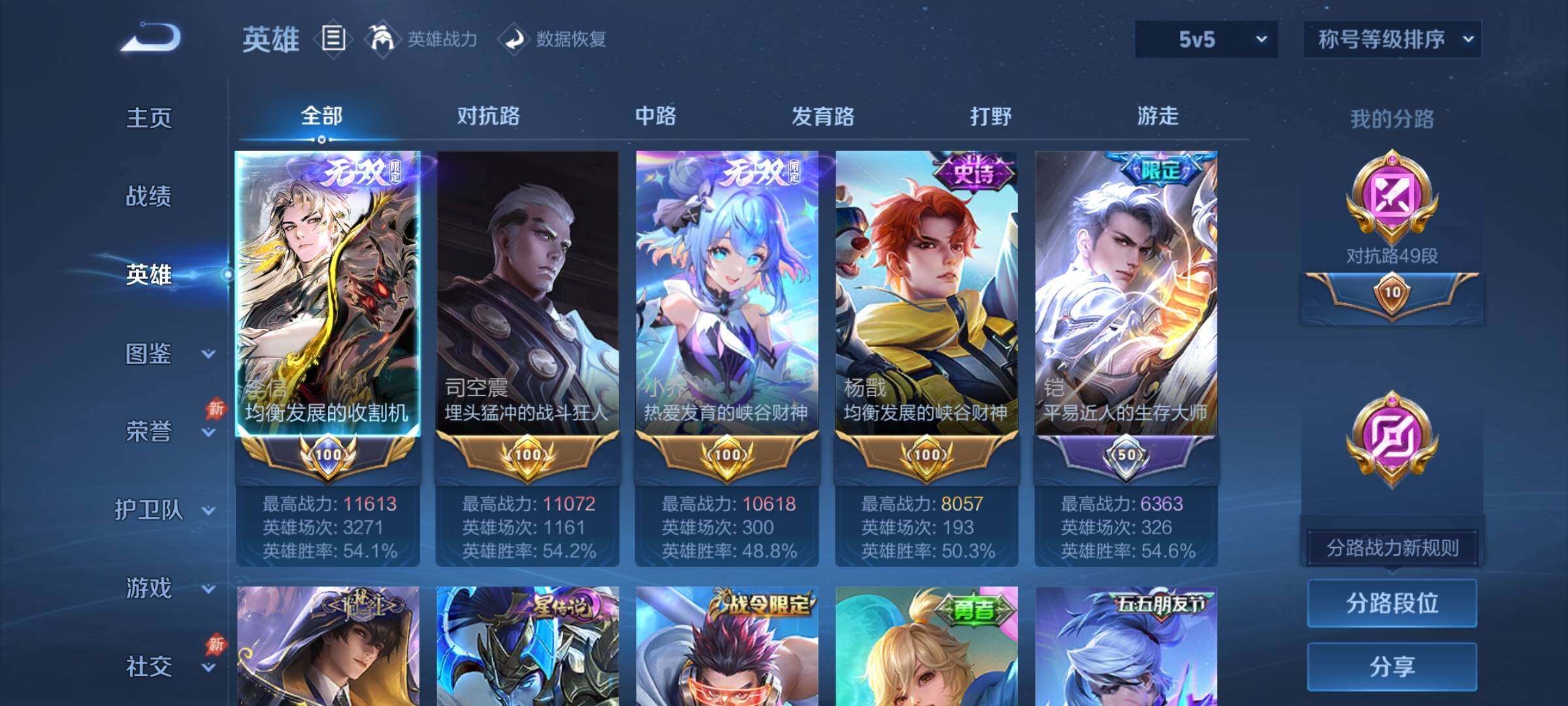 账号详情图片