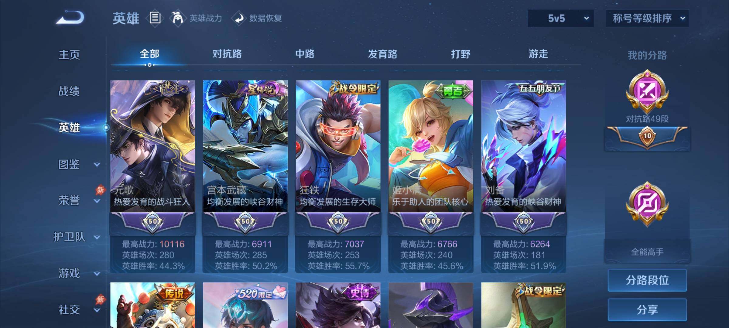账号详情图片