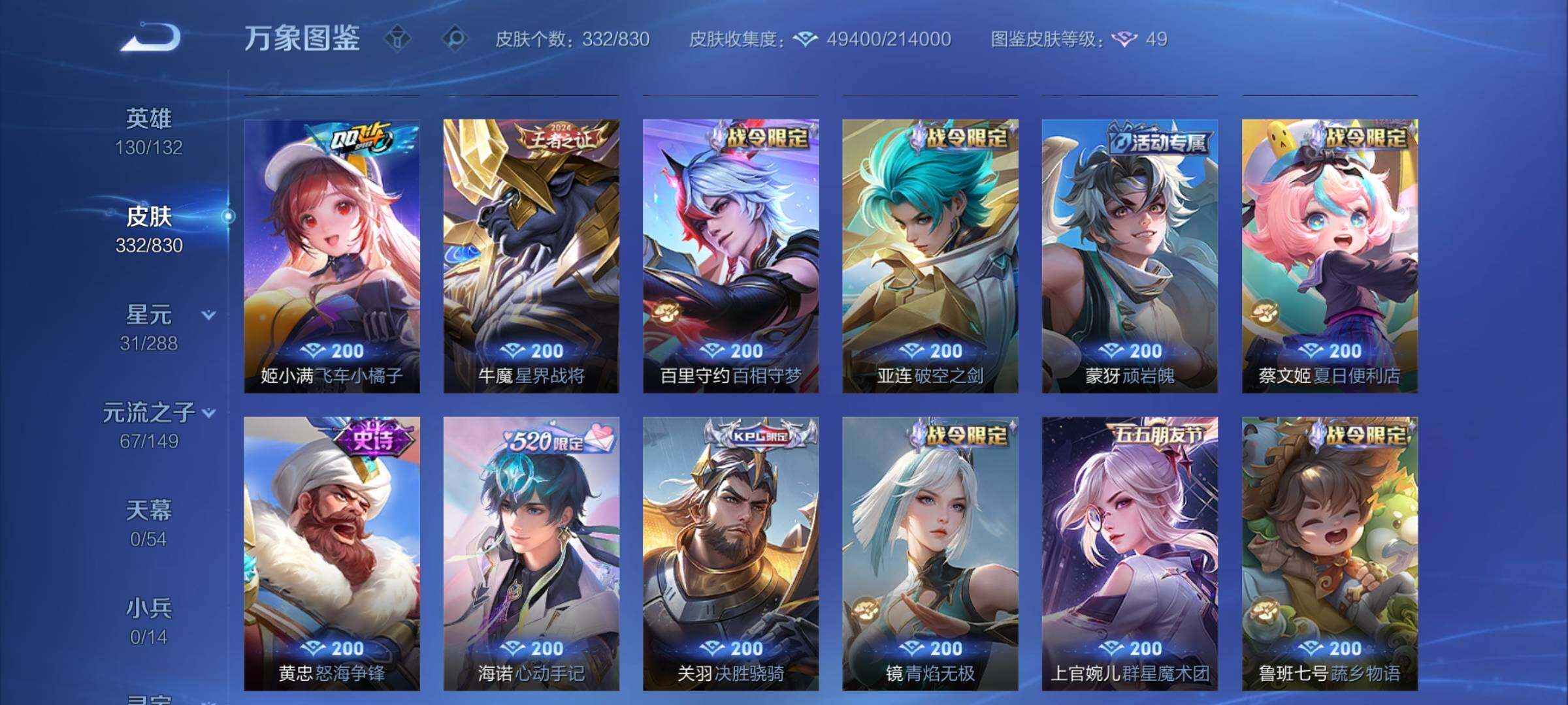 账号详情图片