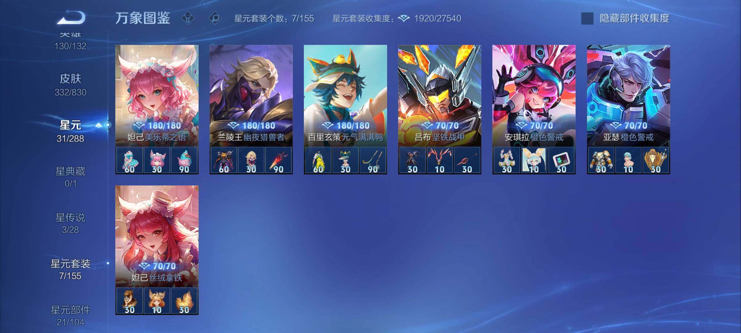 账号详情图片