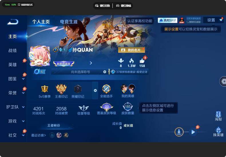 WZJZ4741342王者荣耀账号详情图5 WZJZ4741342王者荣耀账号详情图5