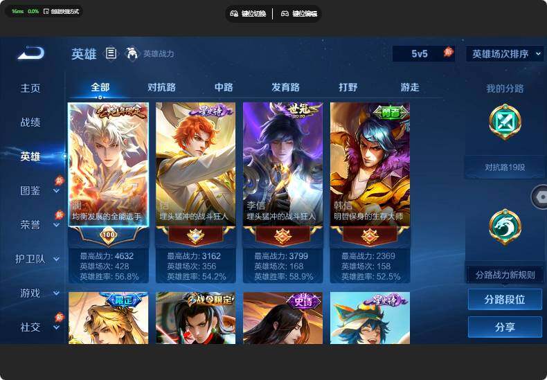 WZJZ4741342王者荣耀账号详情图6 WZJZ4741342王者荣耀账号详情图6