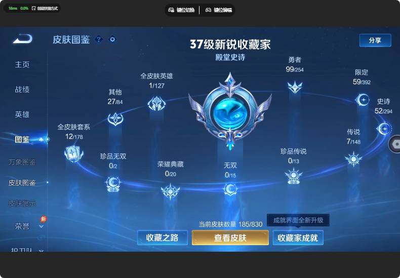 WZJZ4741342王者荣耀账号详情图8 WZJZ4741342王者荣耀账号详情图8