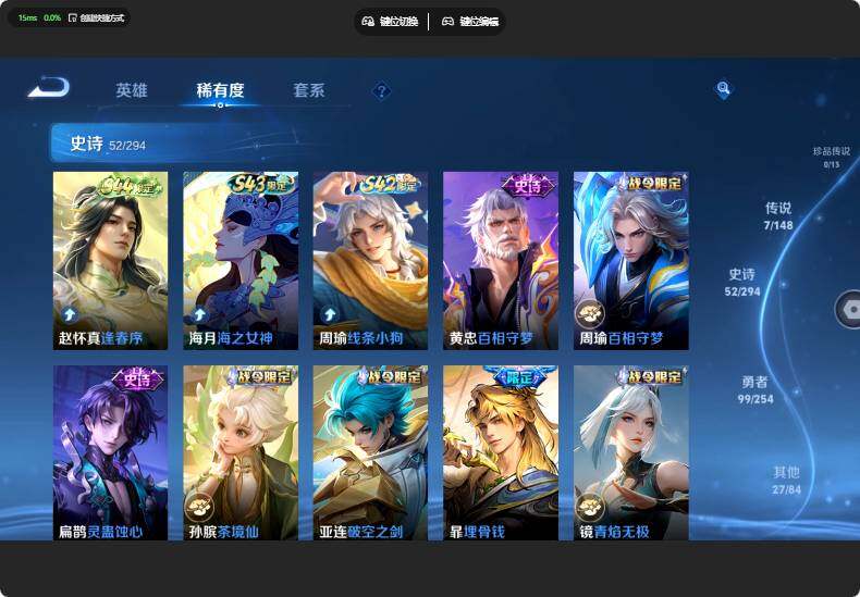 WZJZ4741342王者荣耀账号详情图11 WZJZ4741342王者荣耀账号详情图11