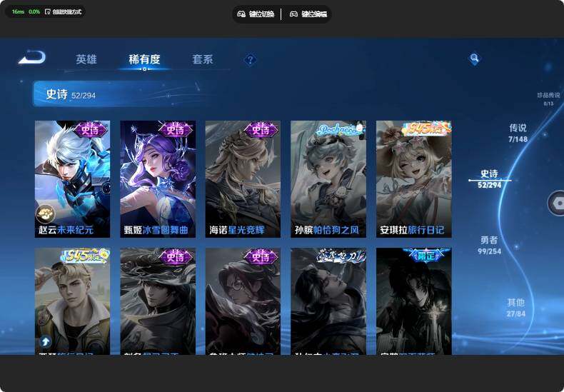 WZJZ4741342王者荣耀账号详情图12 WZJZ4741342王者荣耀账号详情图12