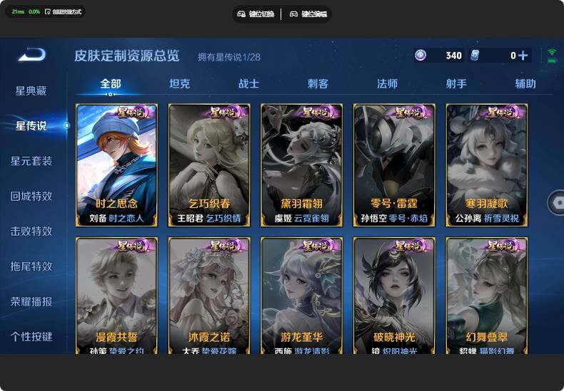 WZJZ4741342王者荣耀账号详情图14 WZJZ4741342王者荣耀账号详情图14