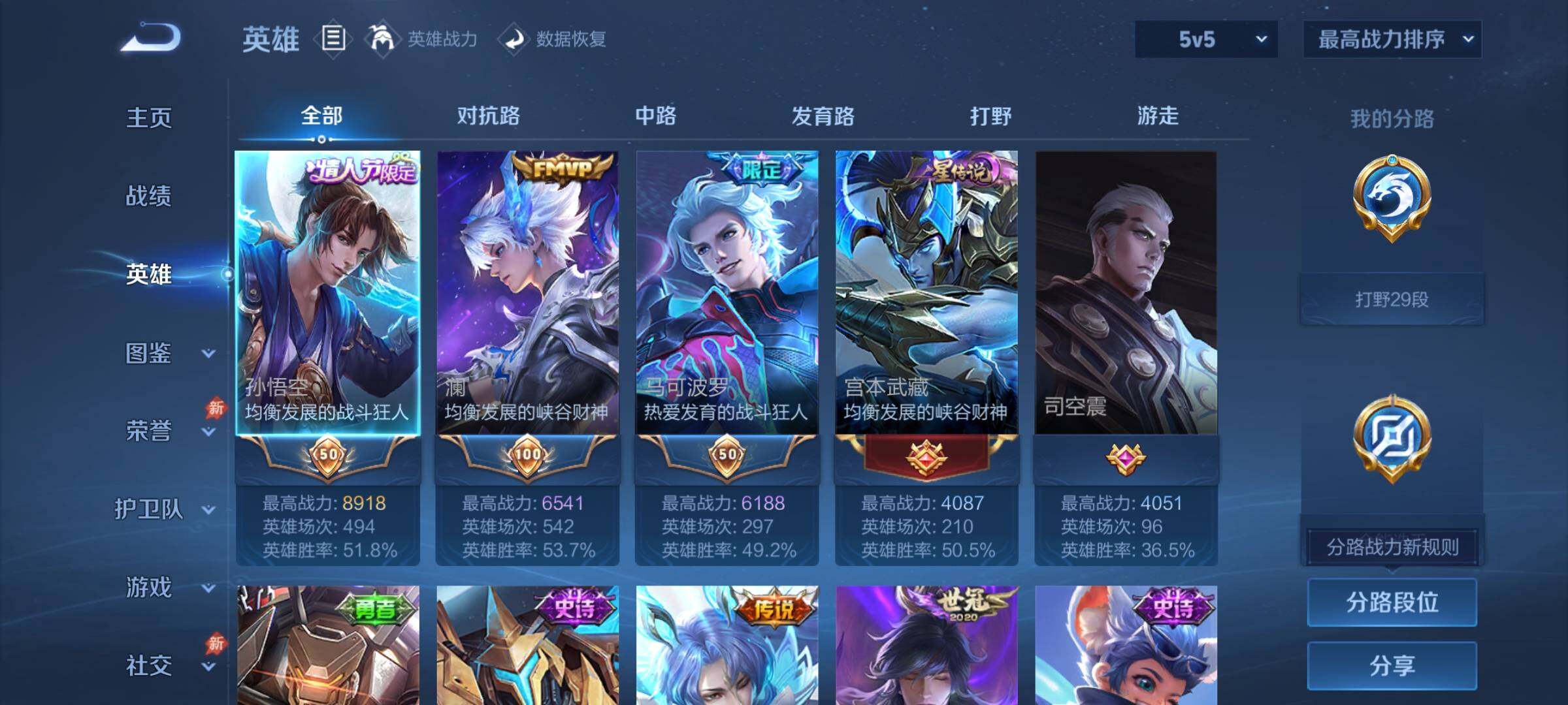 账号详情图片
