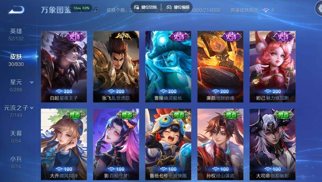 账号详情图片