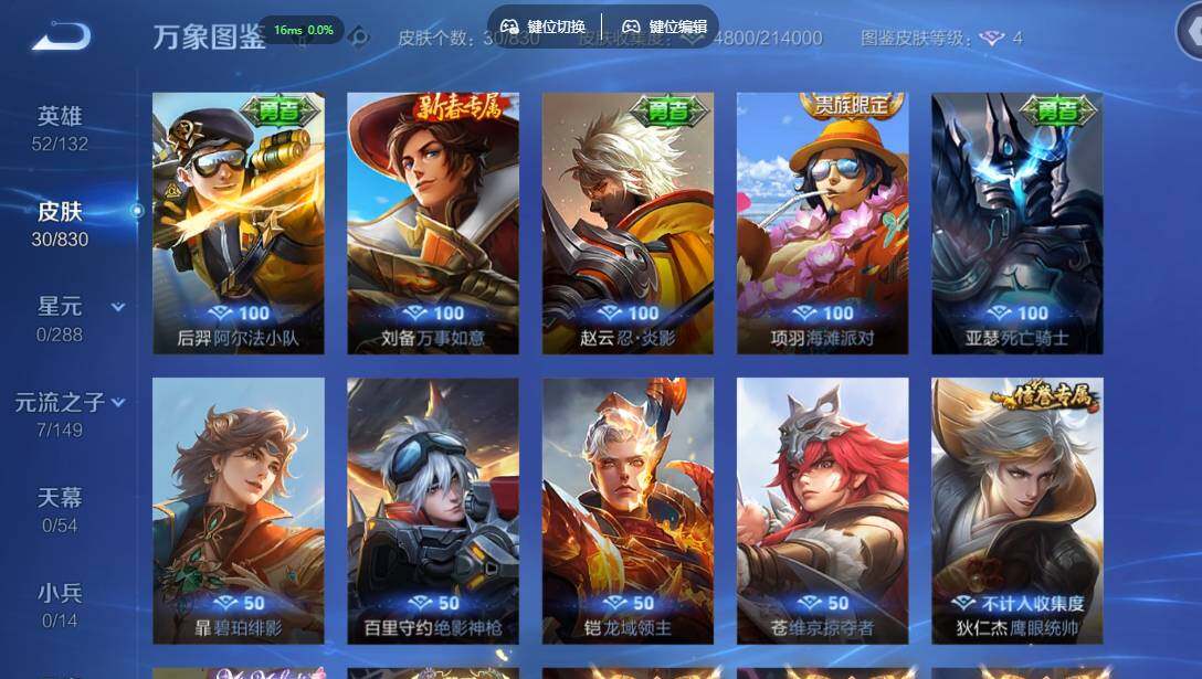 账号详情图片