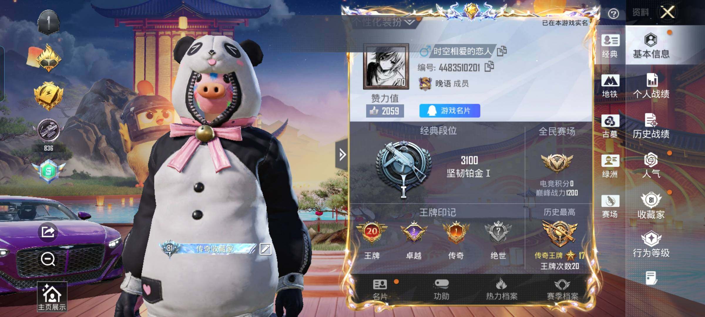 账号详情图片