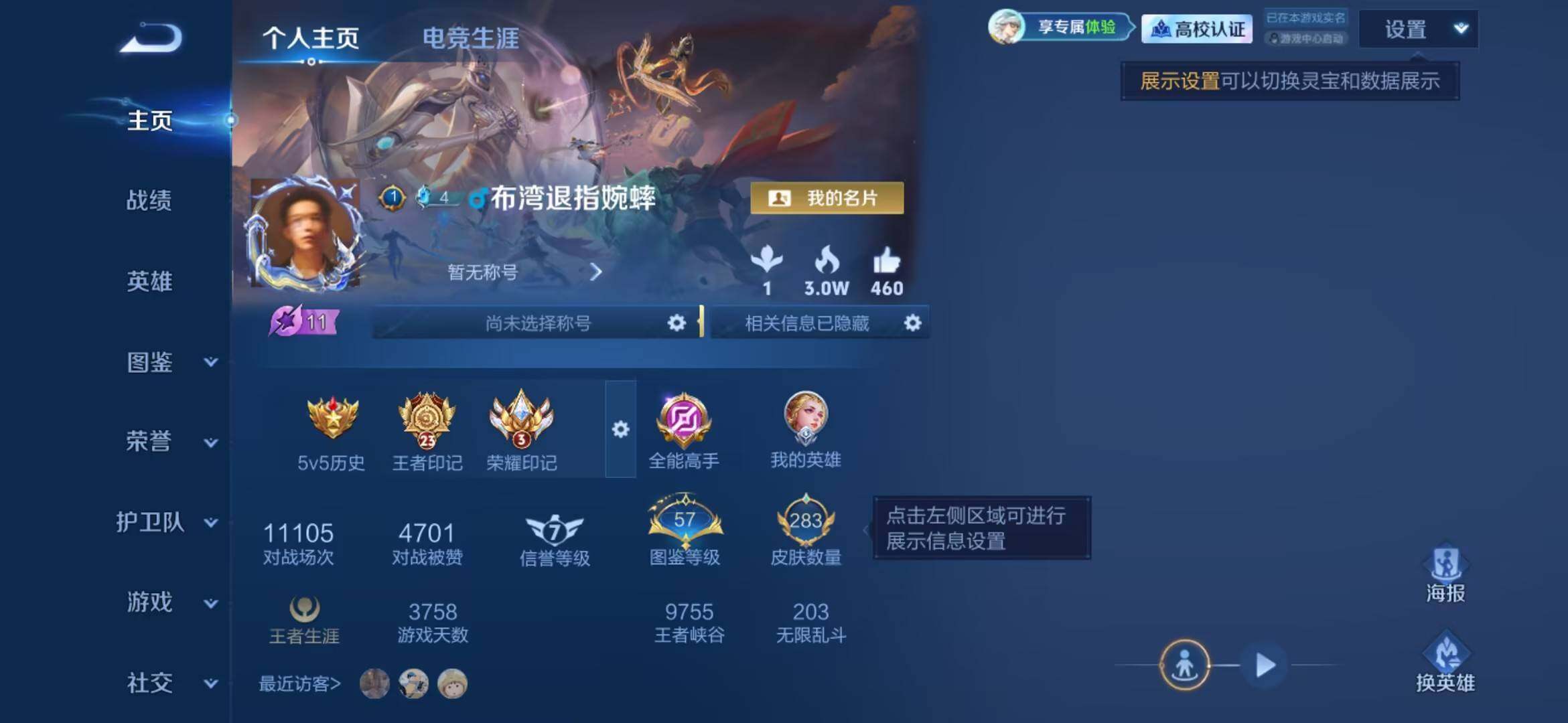 WZMMN4727284王者荣耀账号详情图8