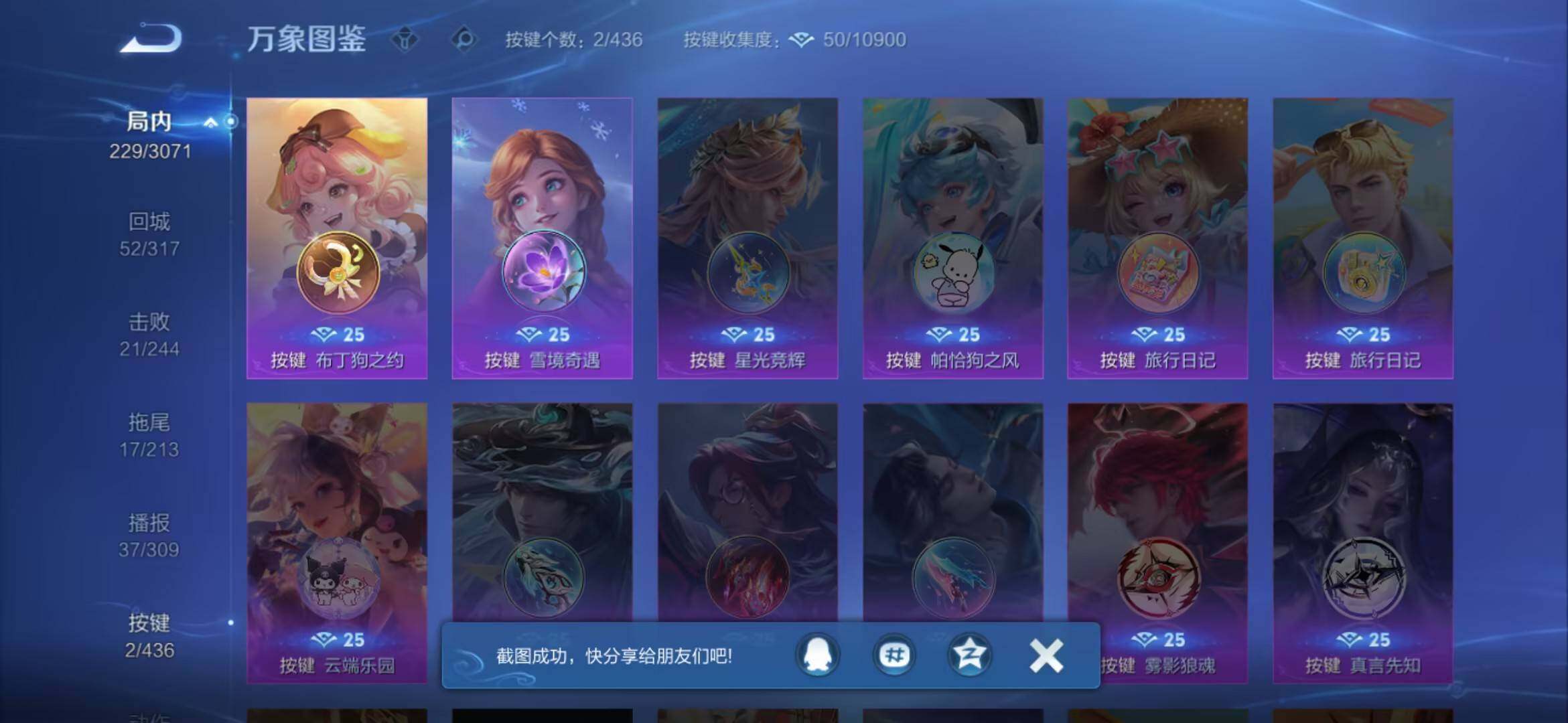 WZMMN4727284王者荣耀账号详情图10