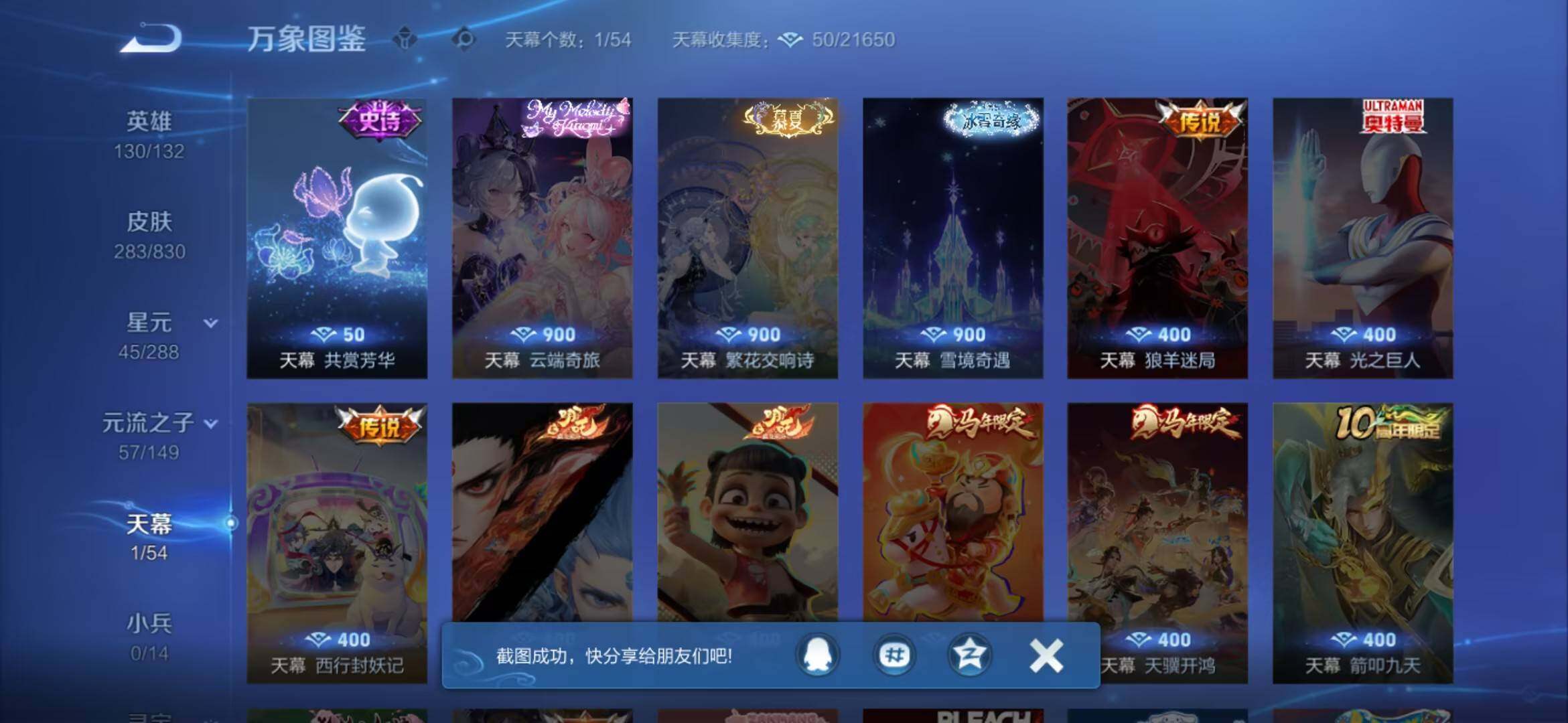 WZMMN4727284王者荣耀账号详情图11