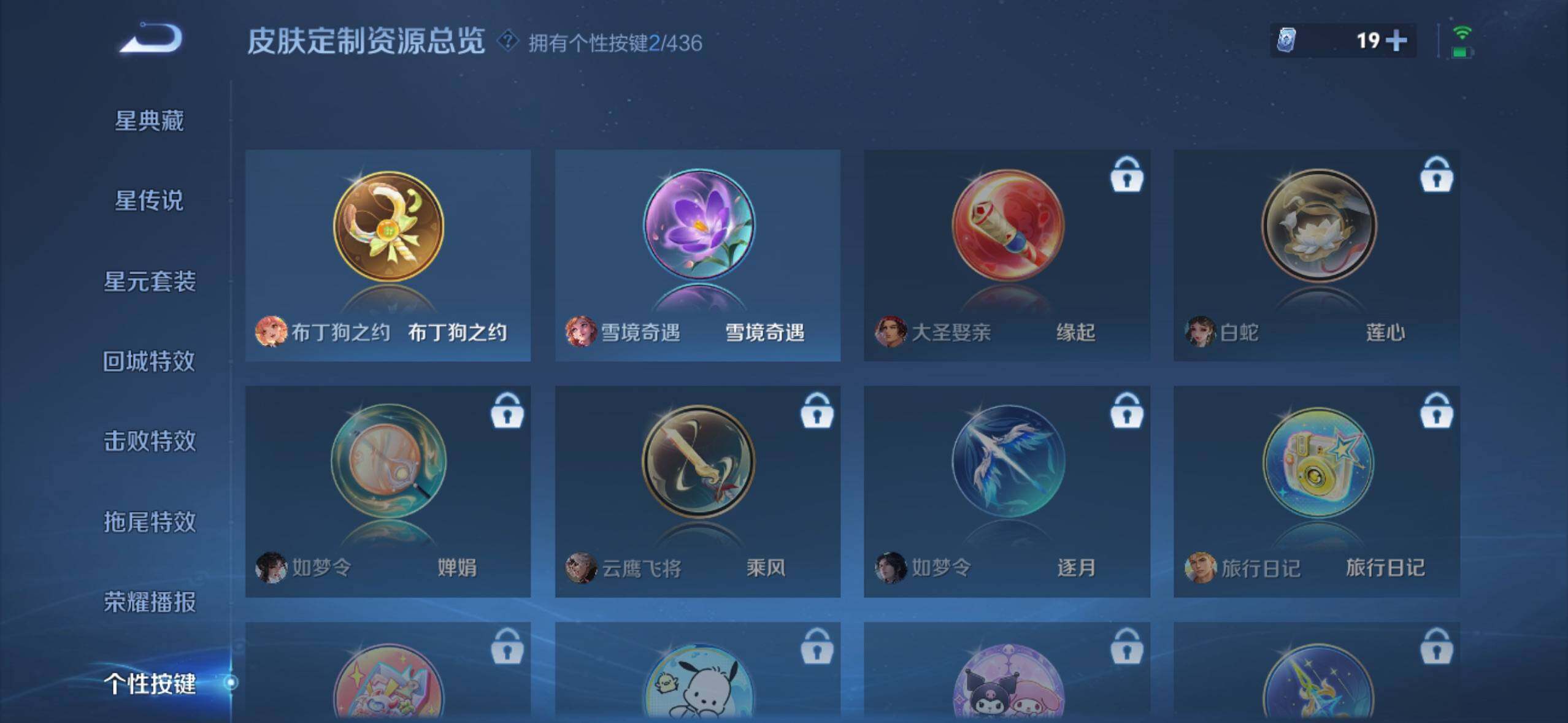 WZMMN4727284王者荣耀账号详情图12
