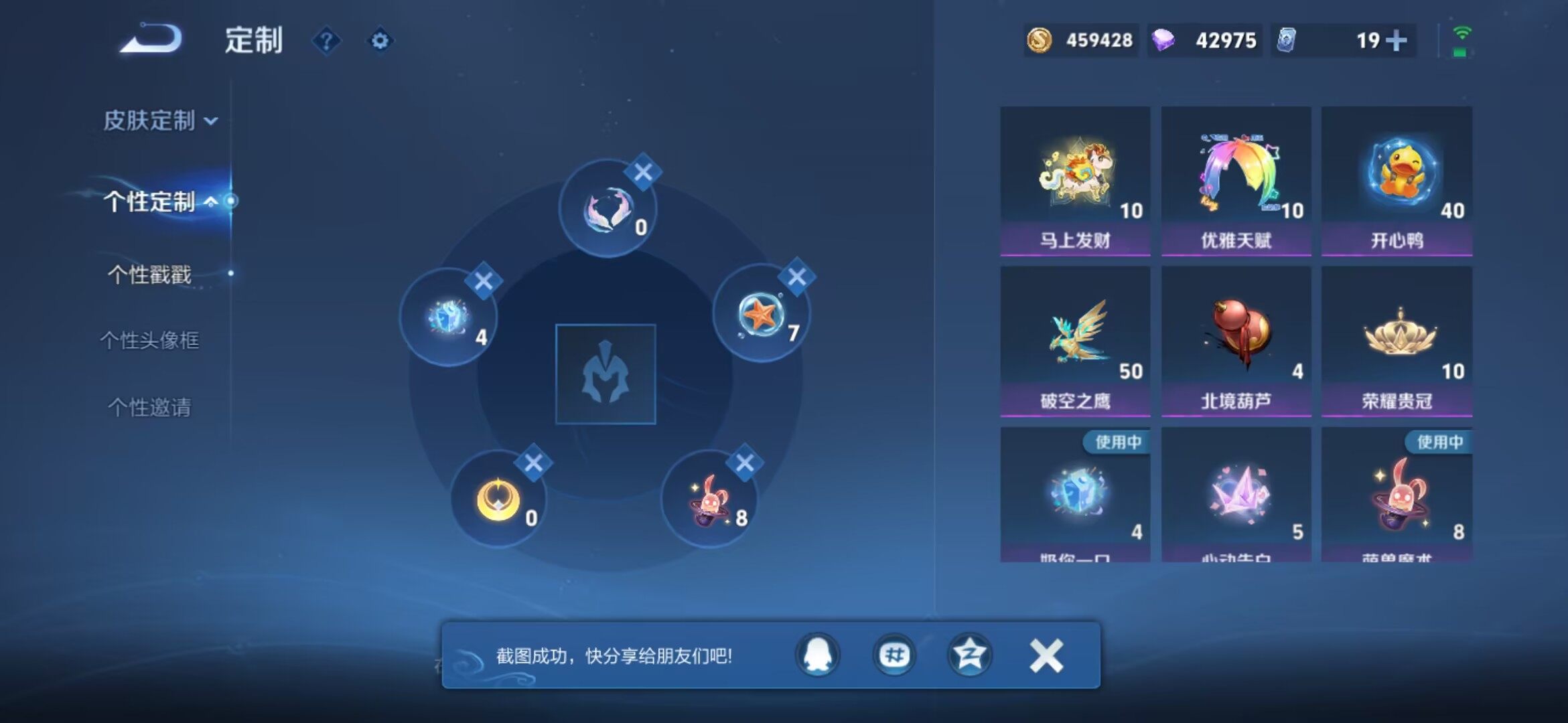 WZMMN4727284王者荣耀账号详情图13