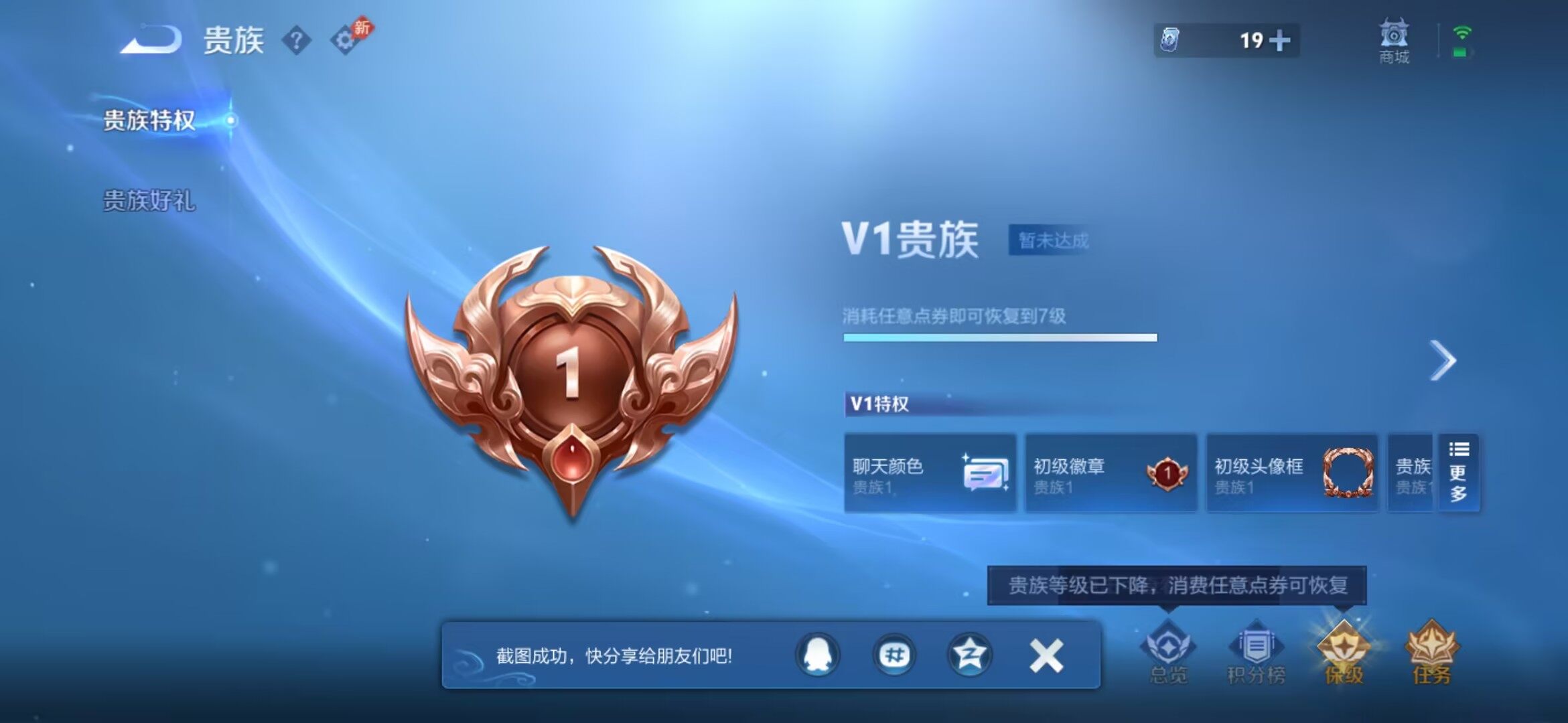 WZMMN4727284王者荣耀账号详情图14
