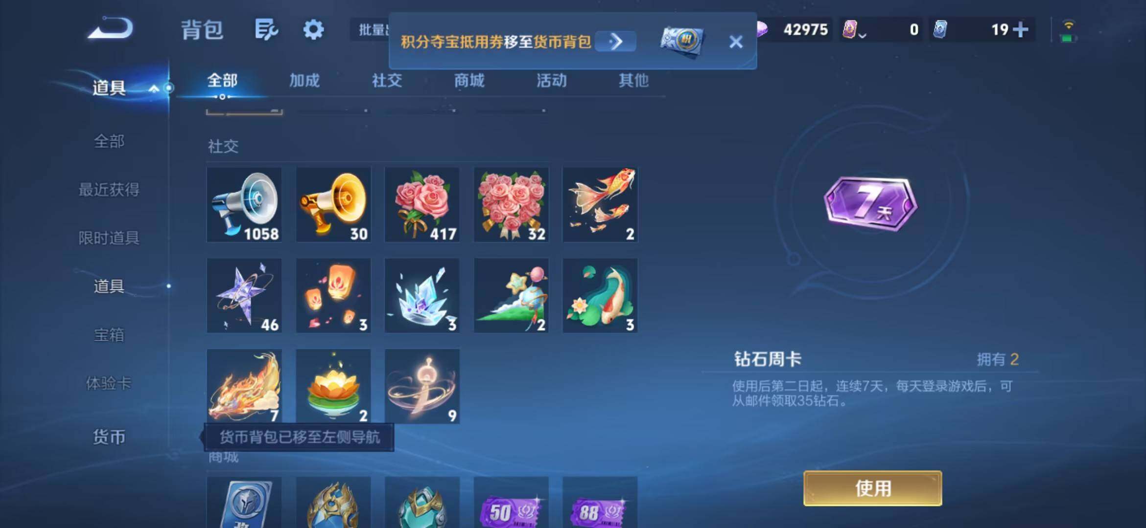 WZMMN4727284王者荣耀账号详情图16