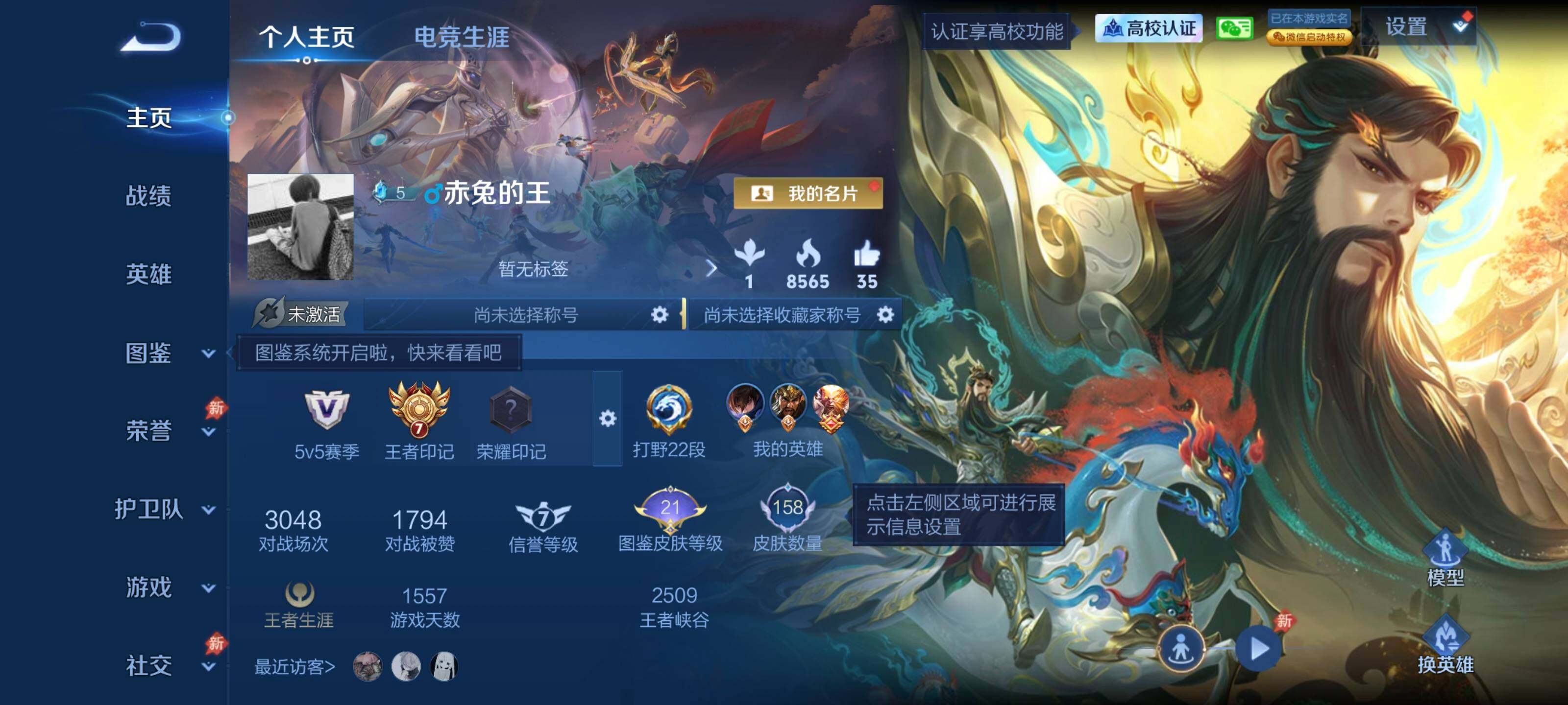 WZMMN4727517王者荣耀账号详情图3