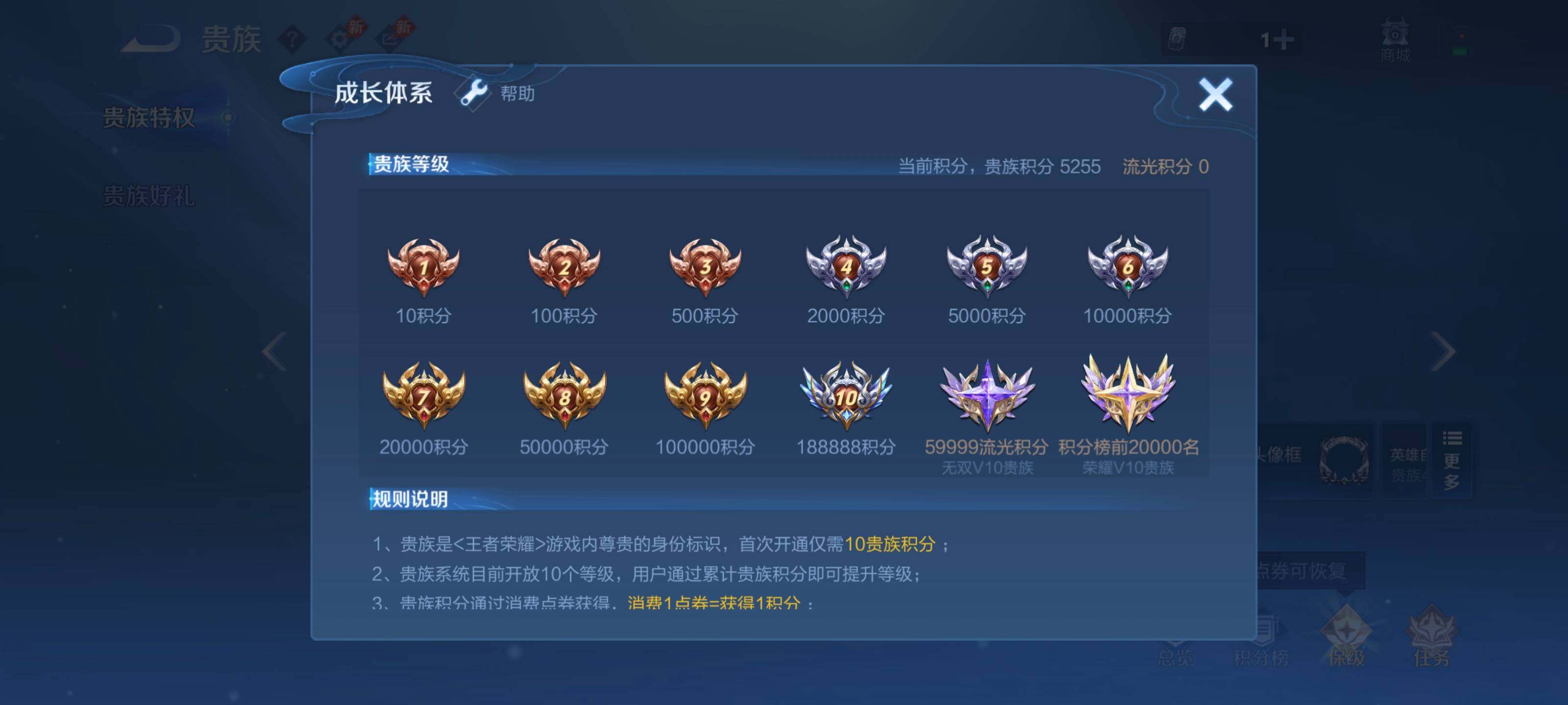 WZMMN4727517王者荣耀账号详情图4