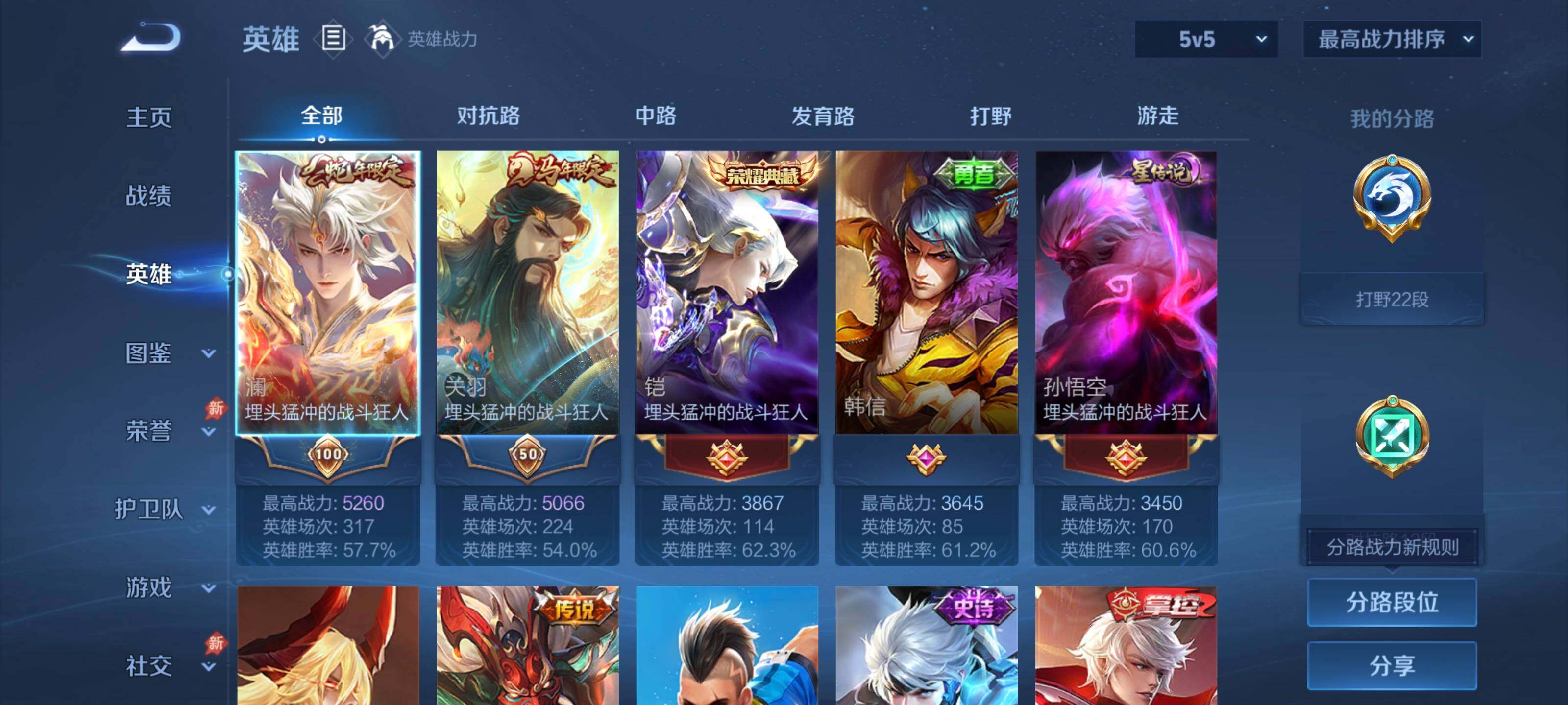 WZMMN4727517王者荣耀账号详情图7