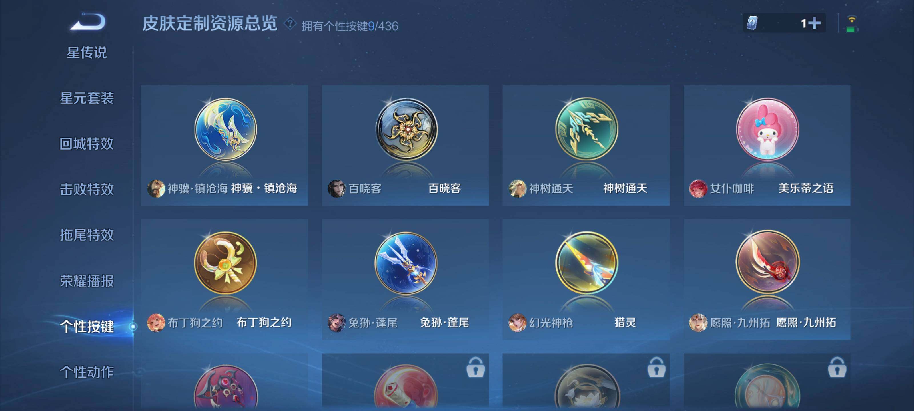 WZMMN4727517王者荣耀账号详情图11