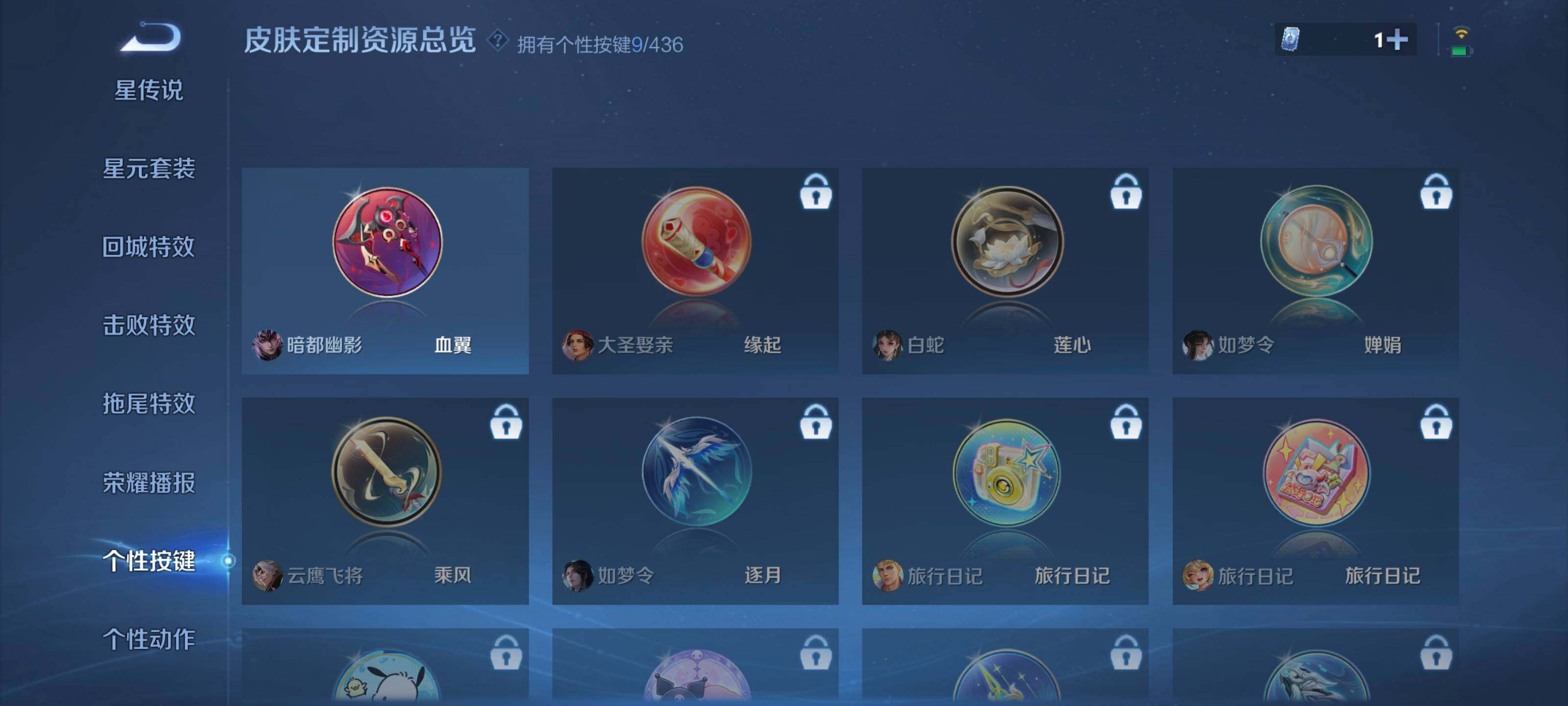 WZMMN4727517王者荣耀账号详情图12