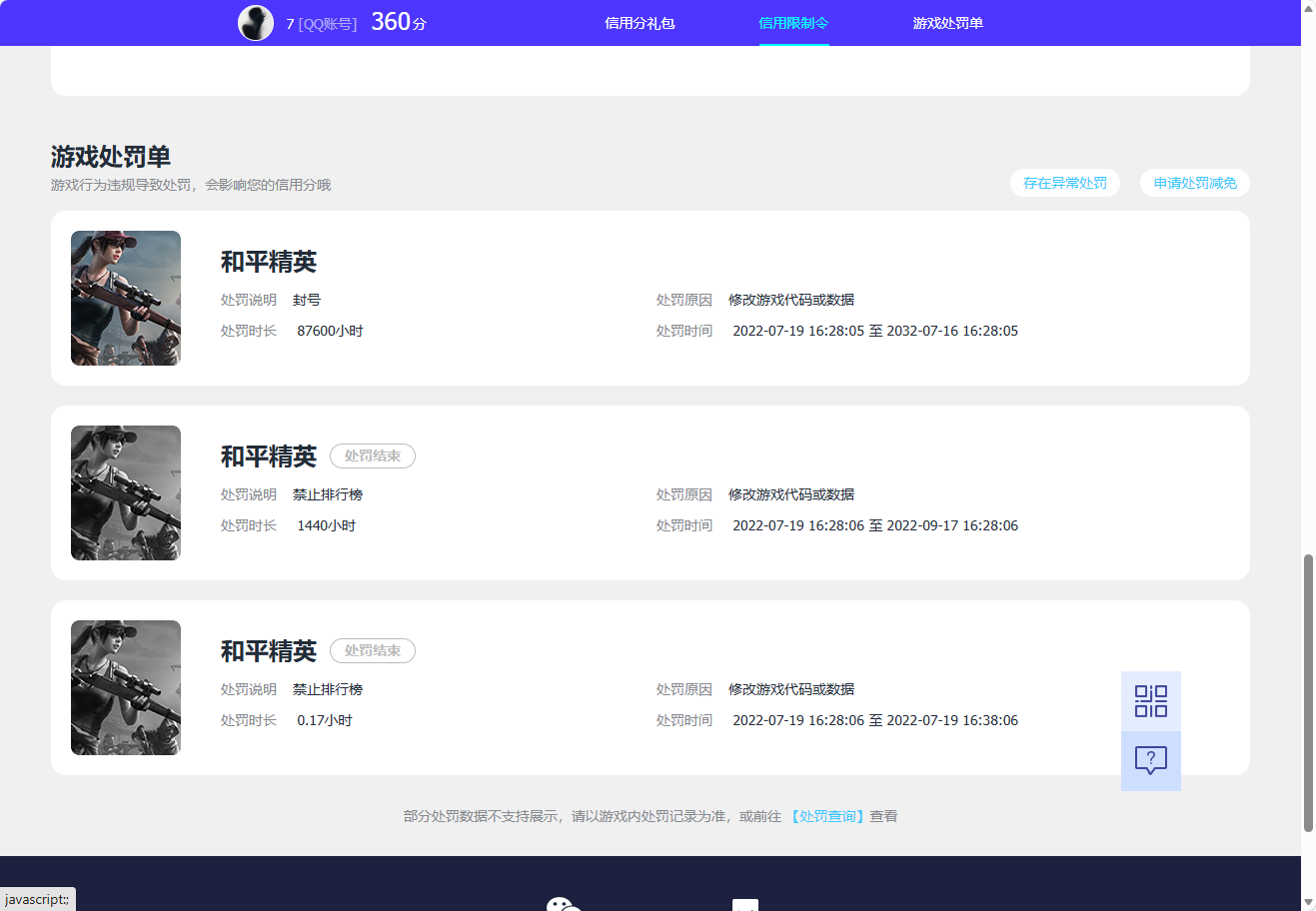 SJZQM4345495三角洲行动账号详情图11 SJZQM4345495三角洲行动账号详情图11