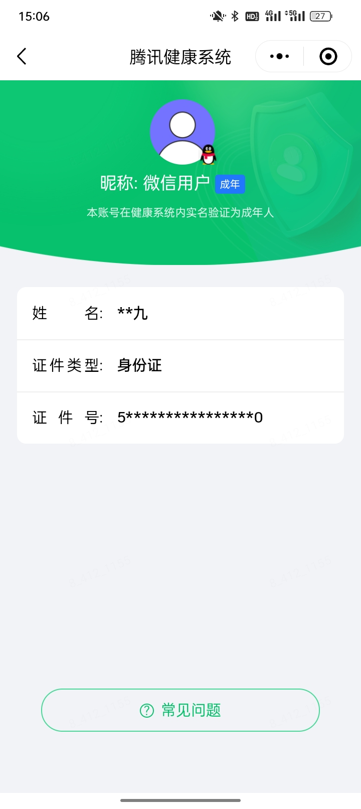 SJZQM4345495三角洲行动账号详情图13 SJZQM4345495三角洲行动账号详情图13