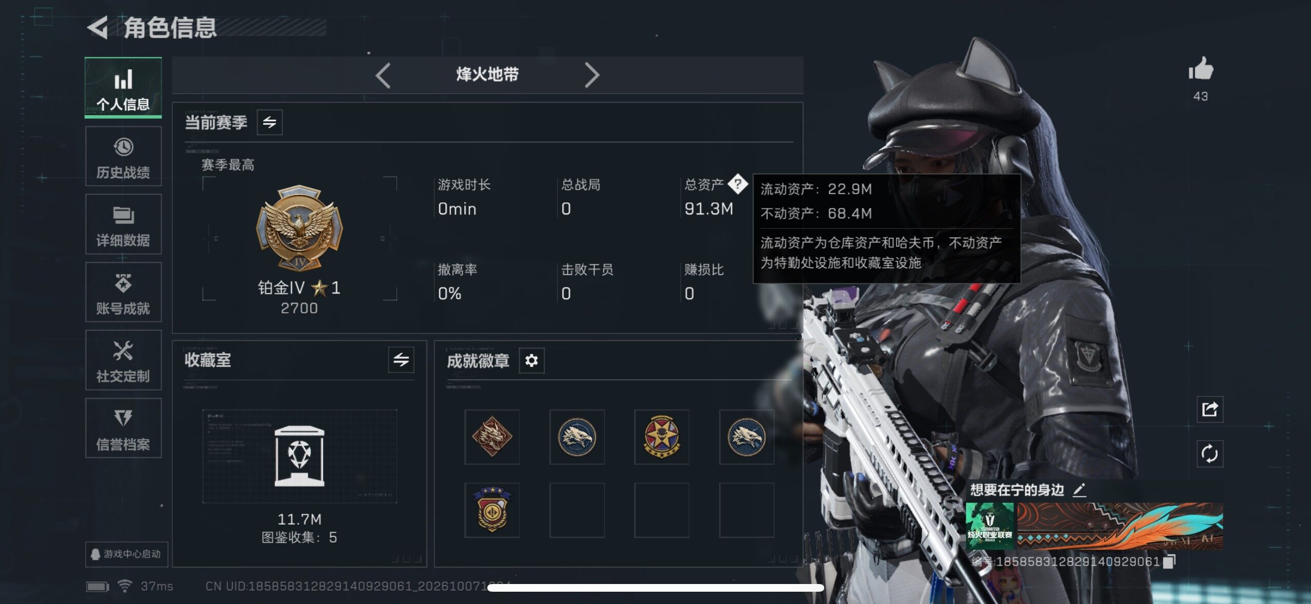 SJZMMN4345414三角洲行动账号详情图11 SJZMMN4345414三角洲行动账号详情图11