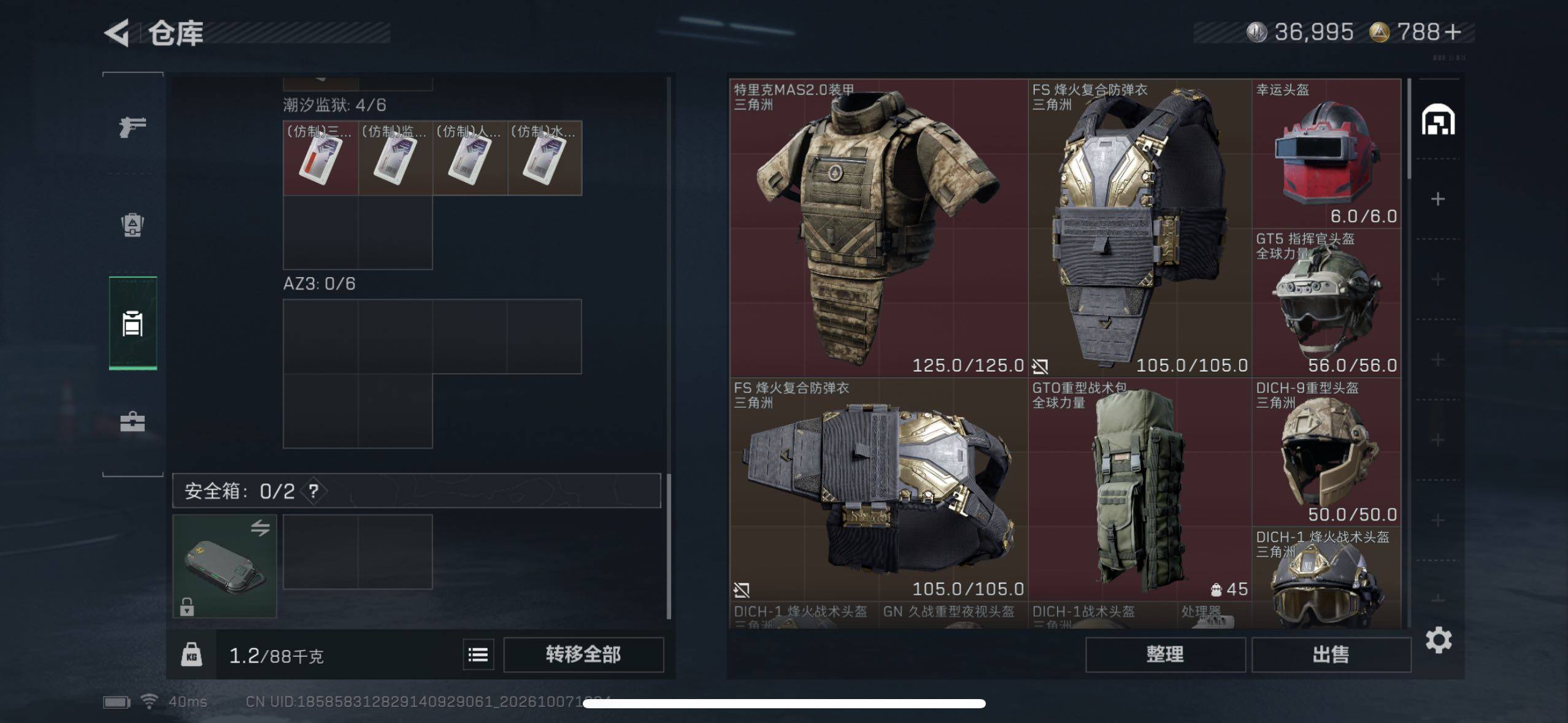 SJZMMN4345414三角洲行动账号详情图9 SJZMMN4345414三角洲行动账号详情图9