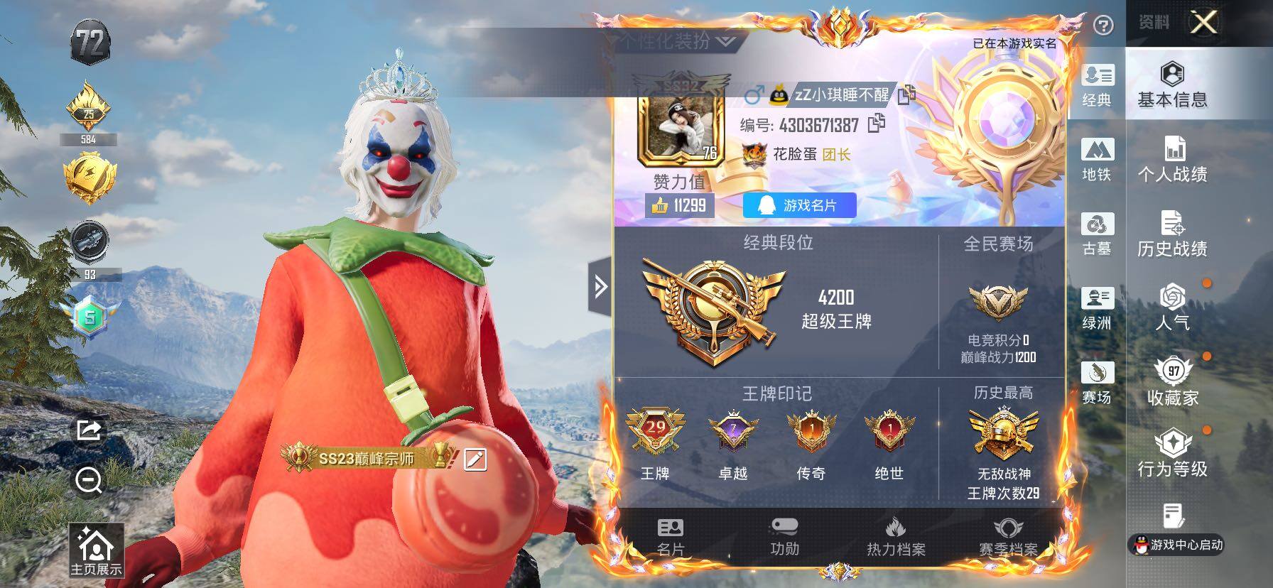 账号详情图片