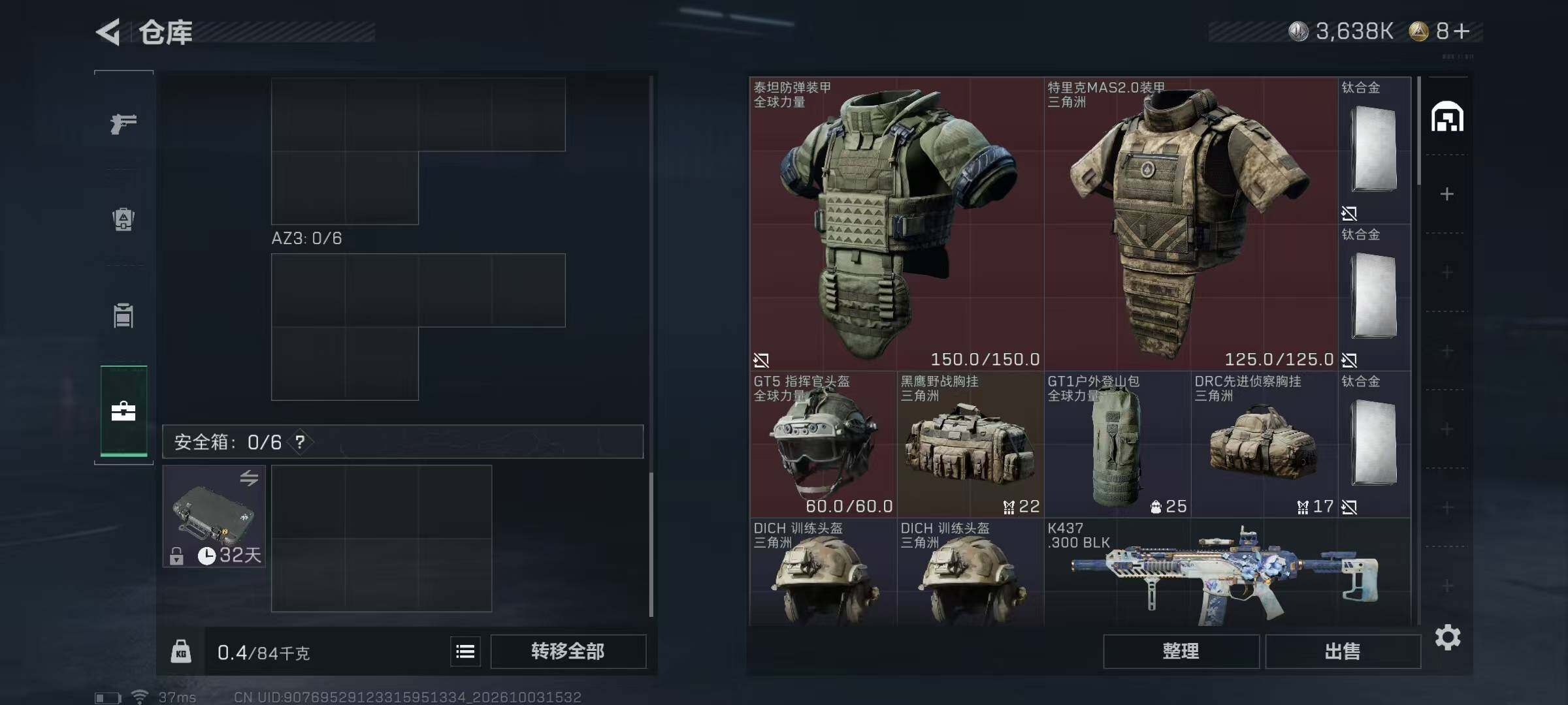 SJZYYT4336815三角洲行动账号详情图9 SJZYYT4336815三角洲行动账号详情图9