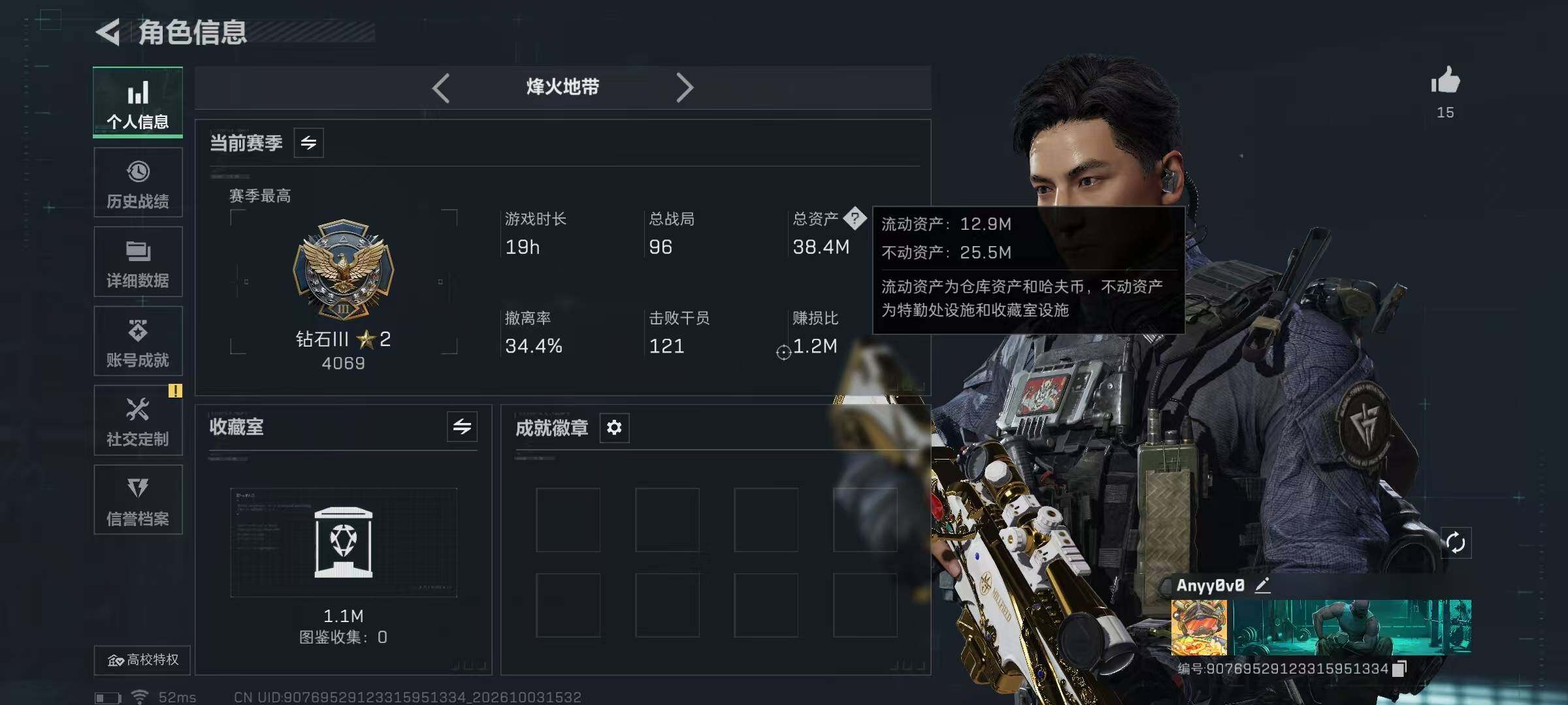 SJZYYT4336815三角洲行动账号详情图10 SJZYYT4336815三角洲行动账号详情图10