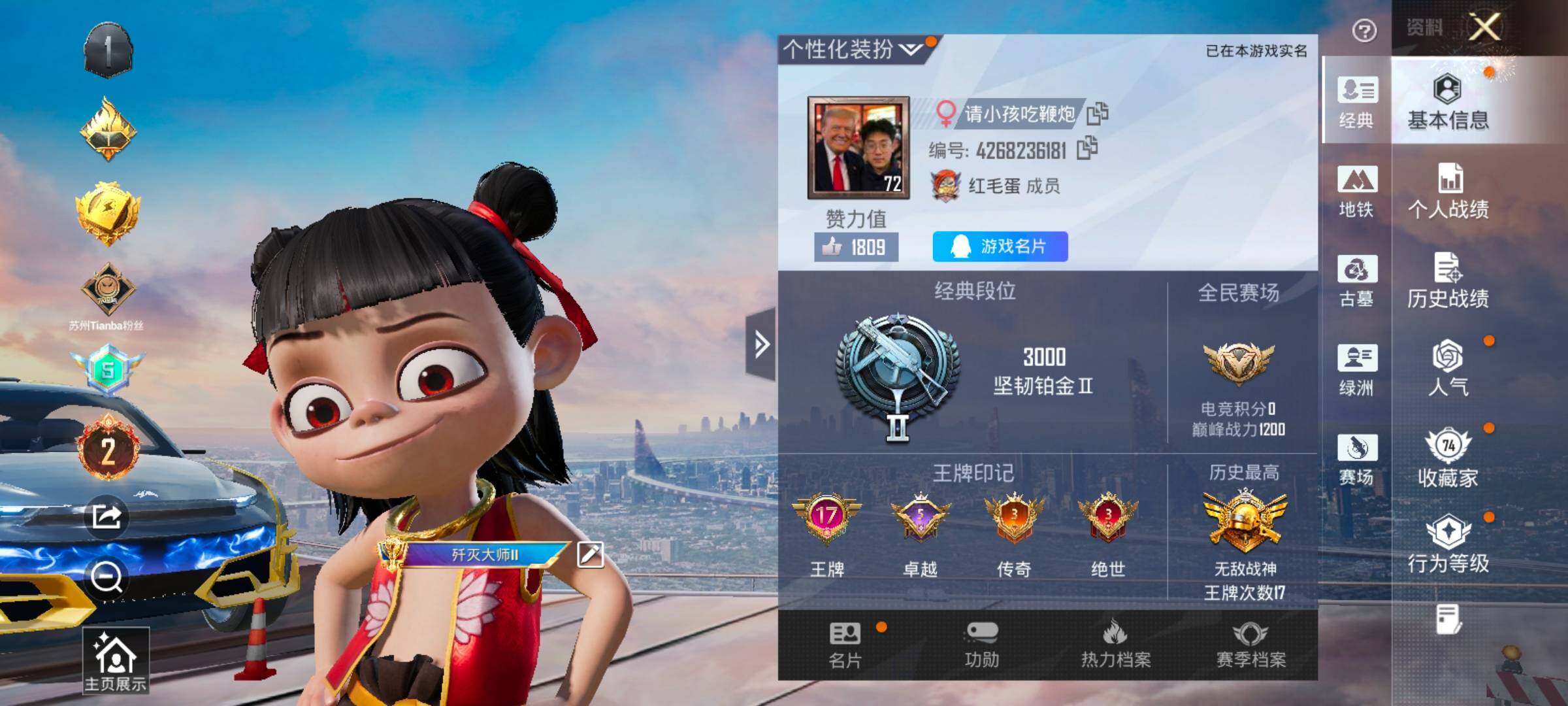 账号详情图片