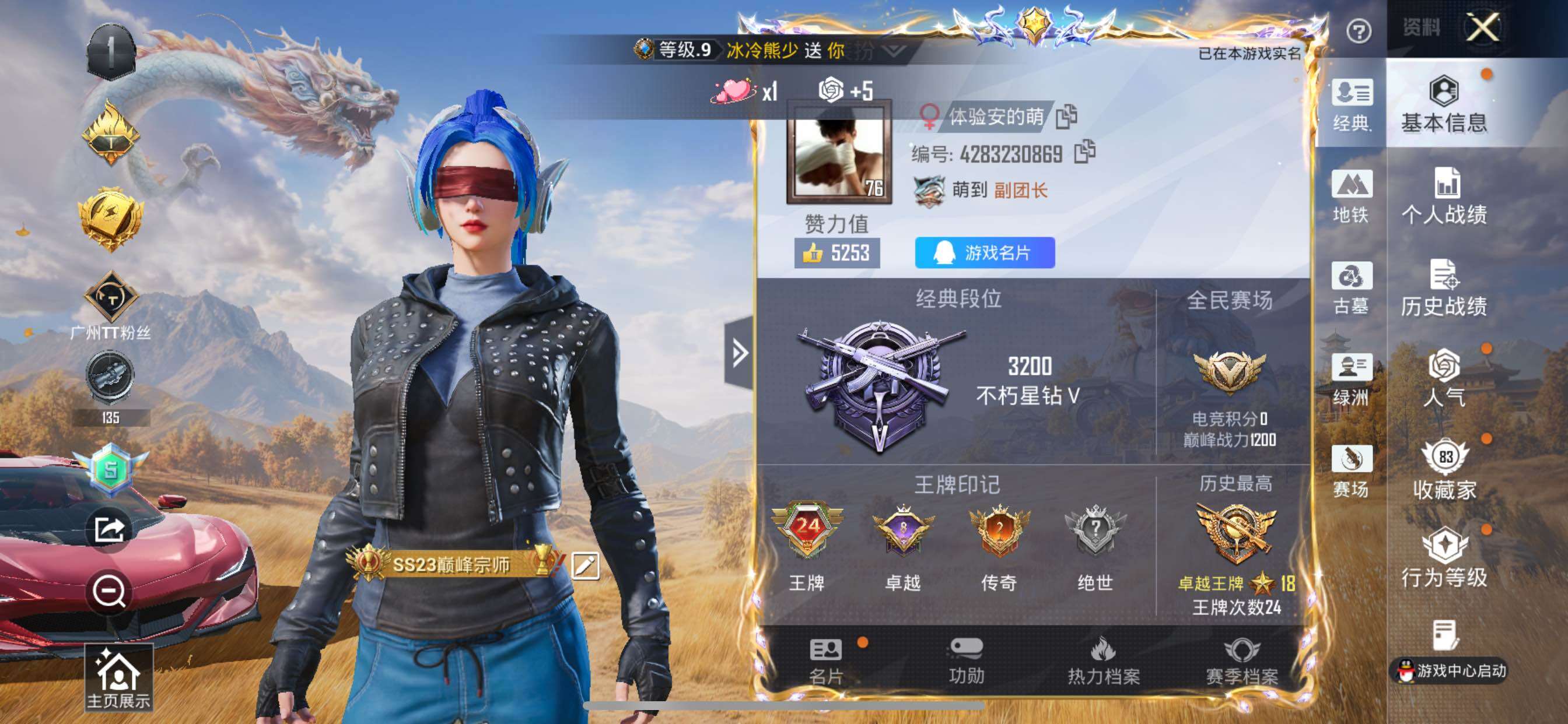账号详情图片