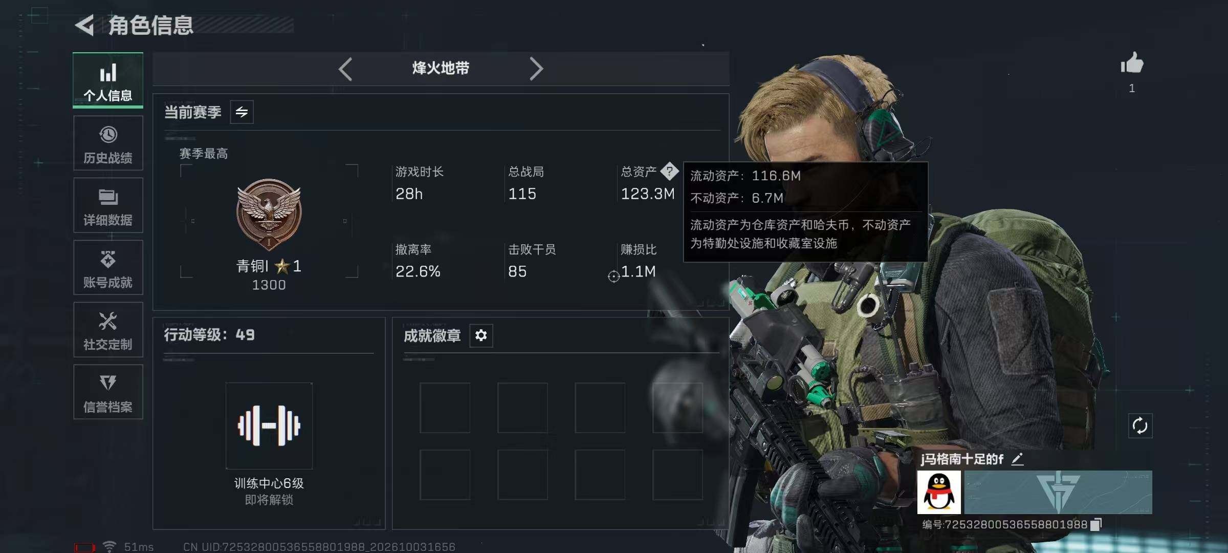 SJZYYT4336822三角洲行动账号详情图8