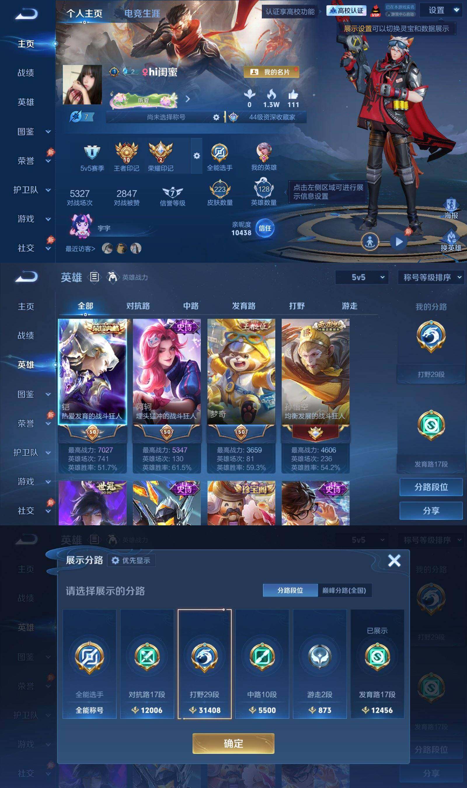账号详情图片