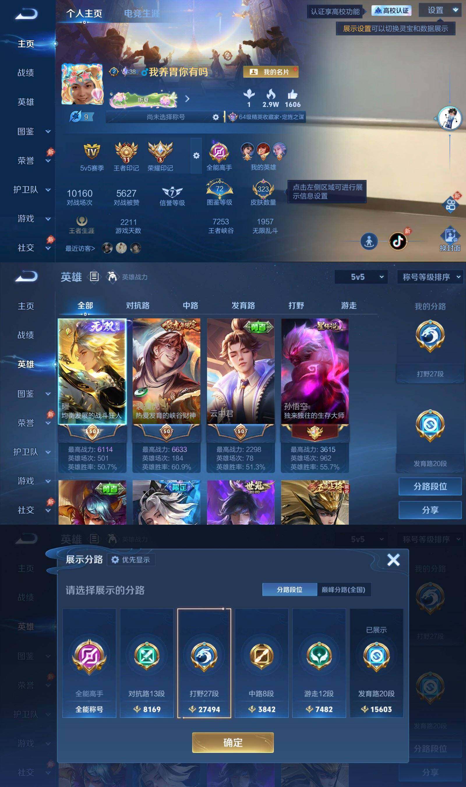 账号详情图片