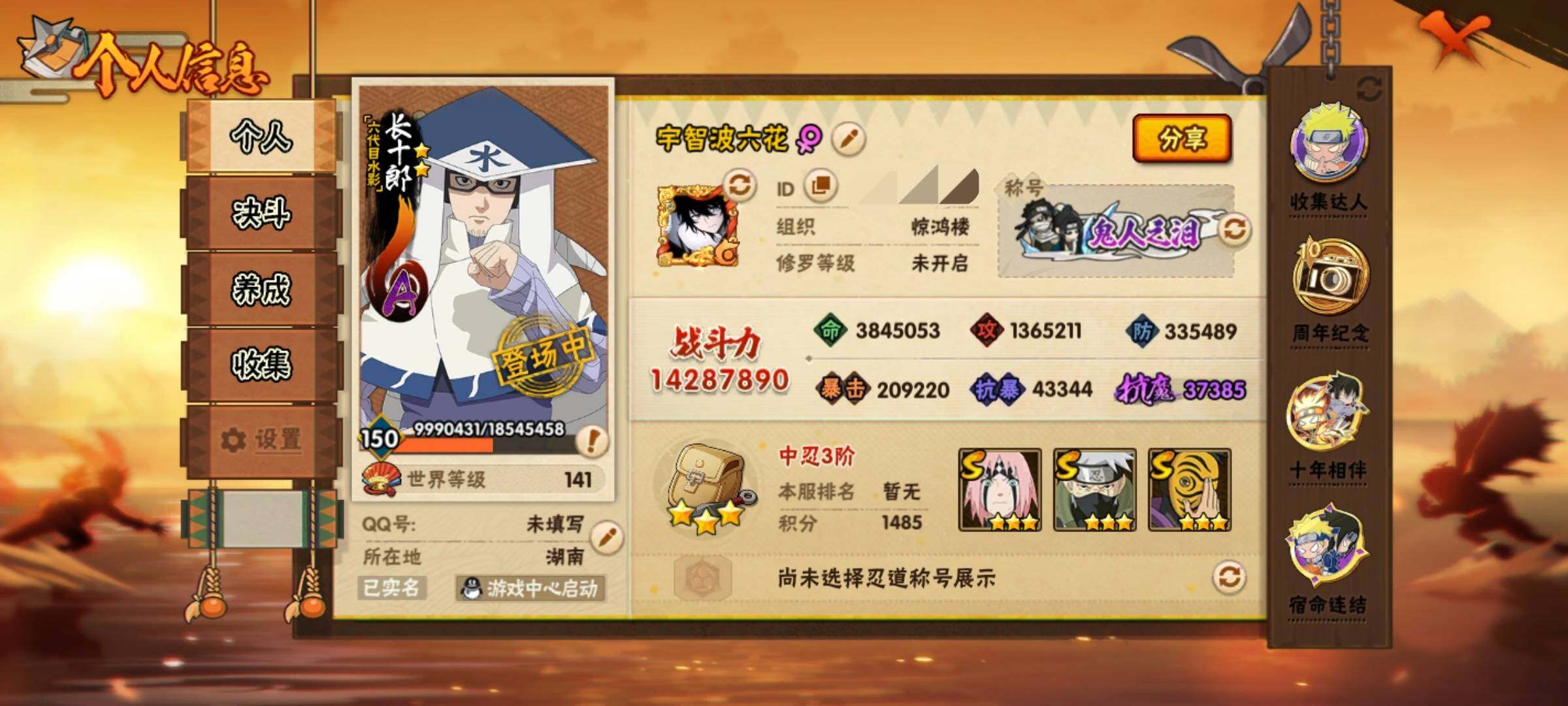 账号详情图片