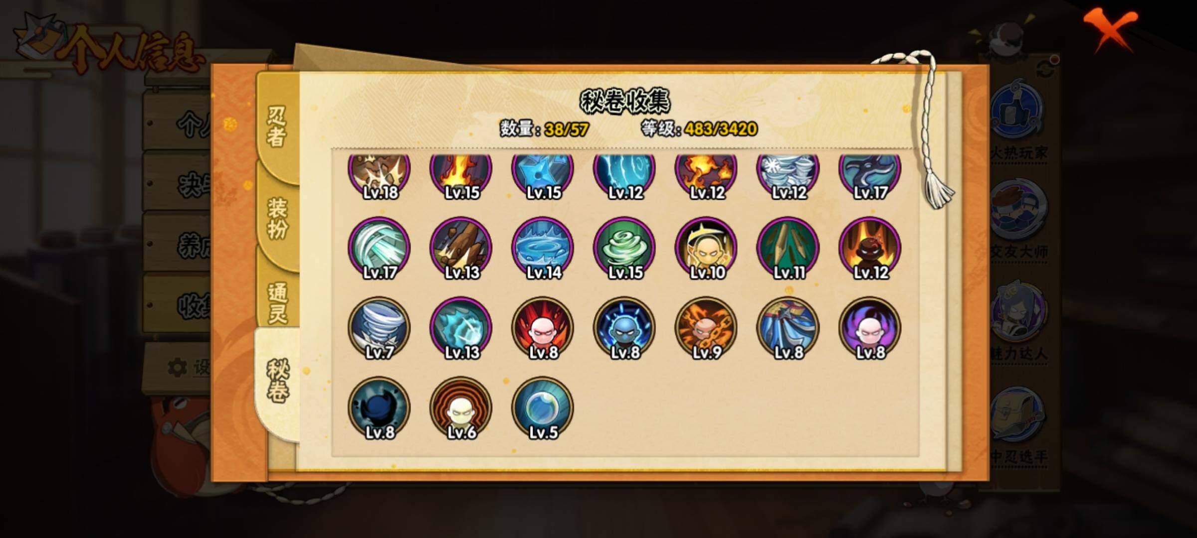 账号详情图片