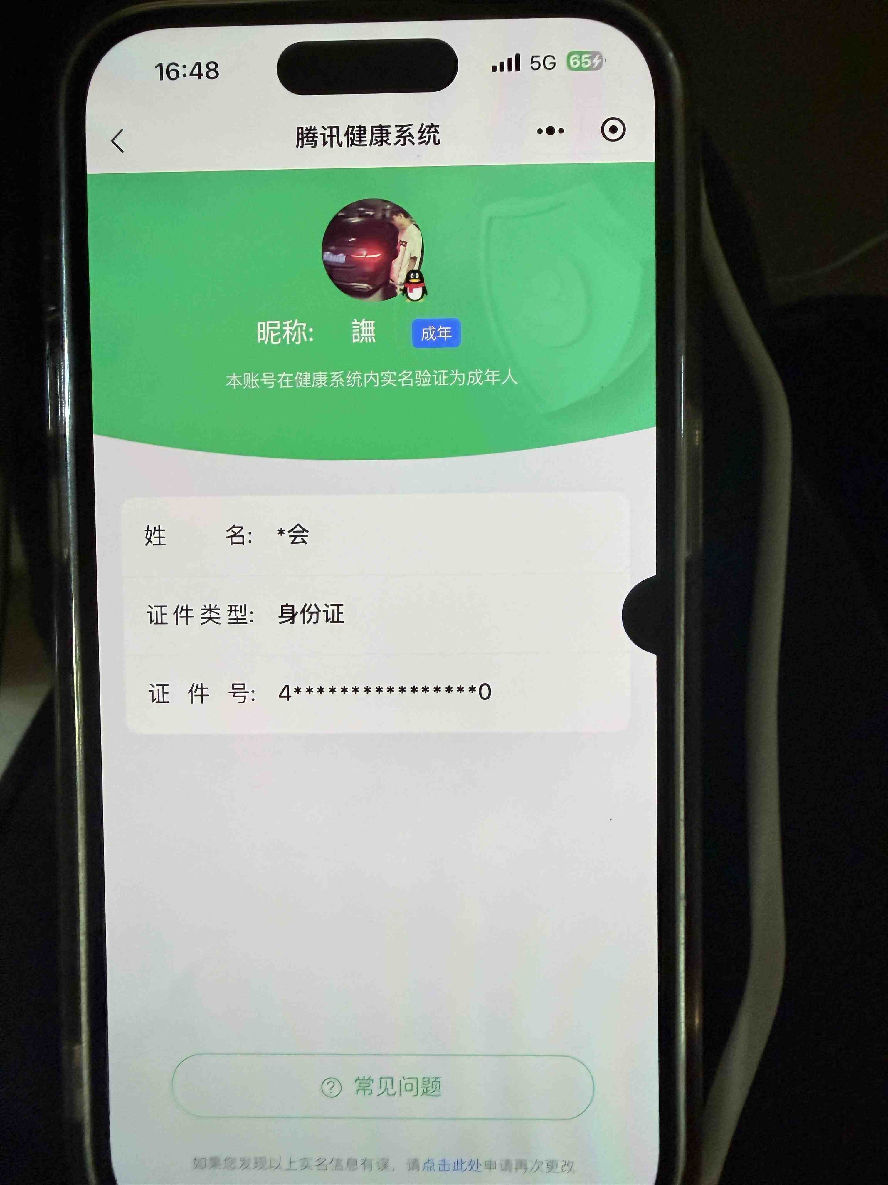 账号详情图片