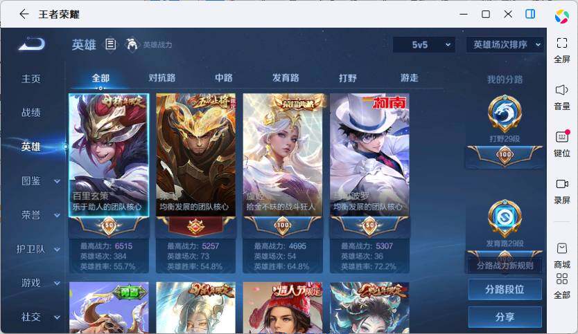 WZLX4738260王者荣耀账号详情图10