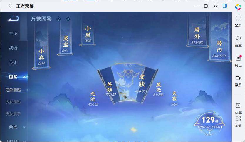 WZLX4738260王者荣耀账号详情图11