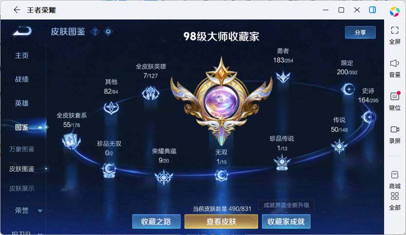 WZLX4738260王者荣耀账号详情图13