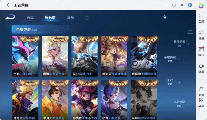 WZLX4738260王者荣耀账号详情图14