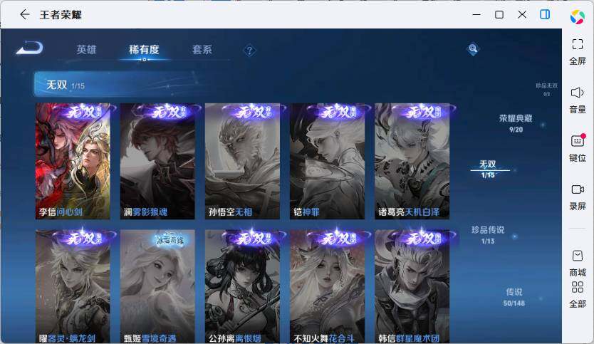 WZLX4738260王者荣耀账号详情图15