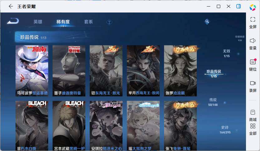 WZLX4738260王者荣耀账号详情图16